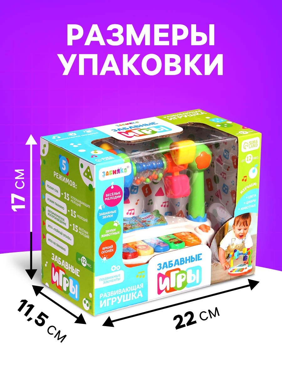 

Развивающая игрушка, Разноцветный