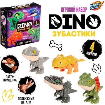 Игровой набор WOOW TOYS