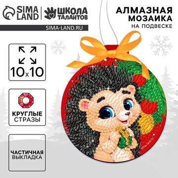 Алмазная мозаика на новый год для детей 