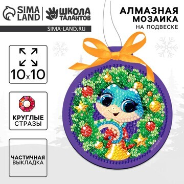 Алмазная мозаика на новый год для детей 