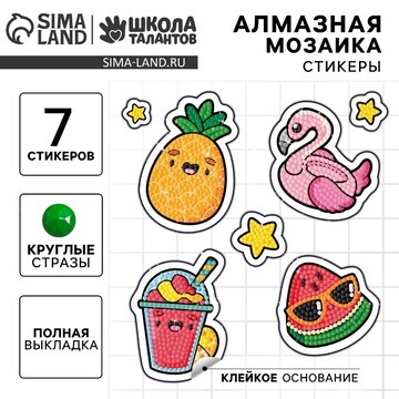 Алмазная мозаика-стикер с полным заполне