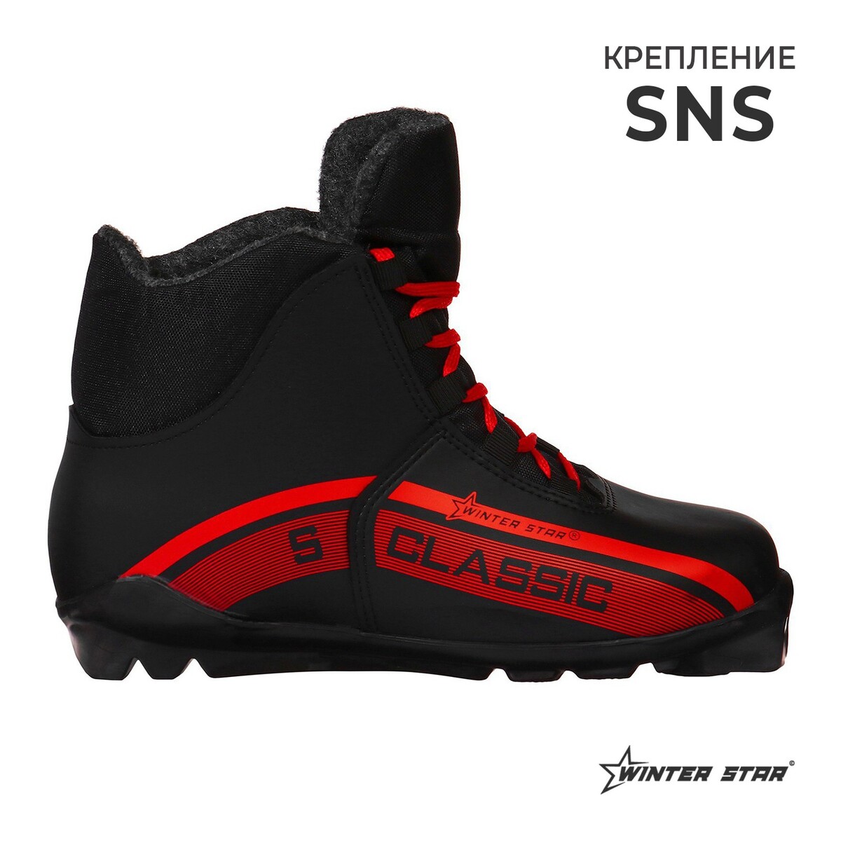 Ботинки лыжные winter star classic, sns, р. 46, цвет черный/красный