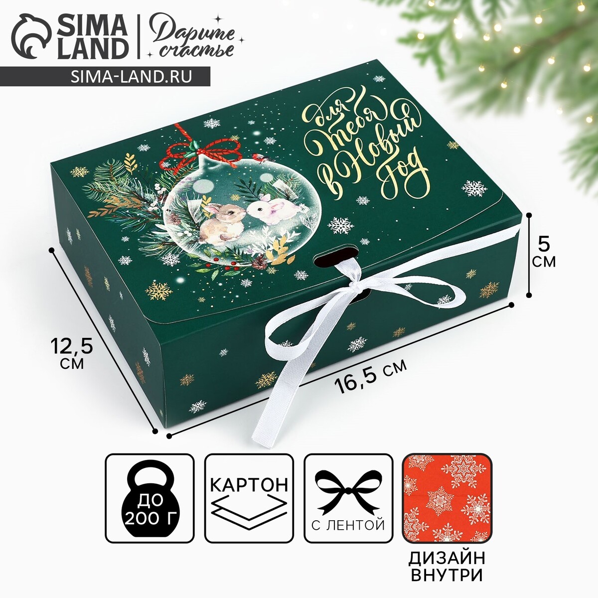 

Коробка складная двухсторонняя, Зеленый