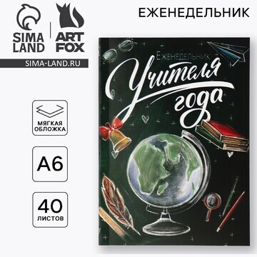 Еженедельник а6, 40 л, мягкая обложка