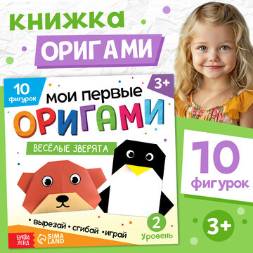 Книга-оригами БУКВА-ЛЕНД