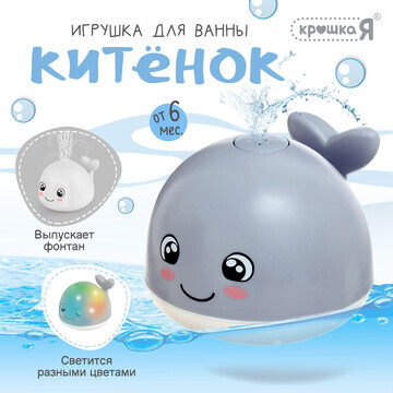 Игрушка для купания в ванной