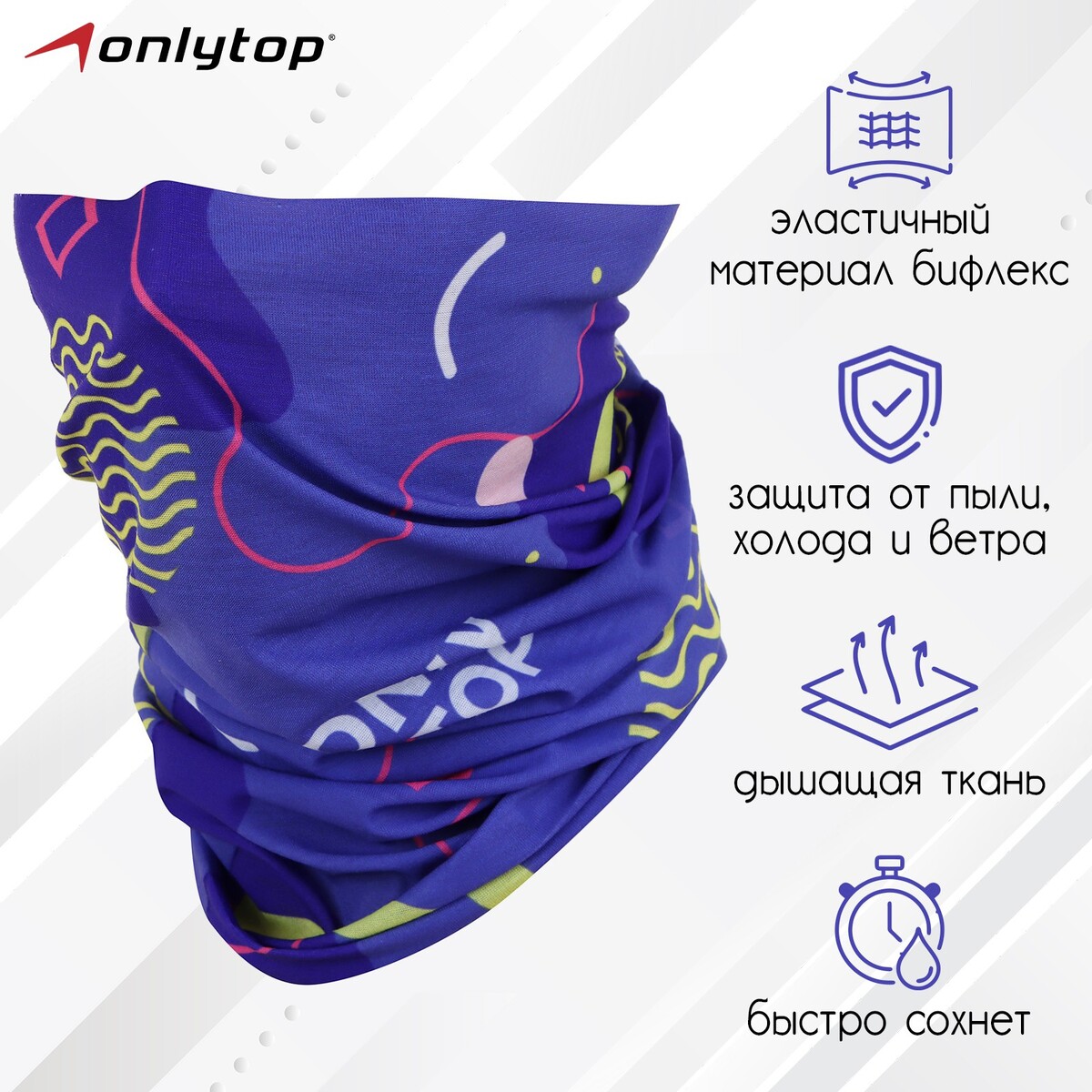 

Труба-маска onlytop, Разноцветный