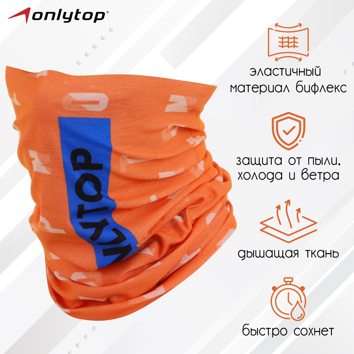 

Труба-маска onlytop, Оранжевый