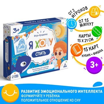 Настольная игра бродилка