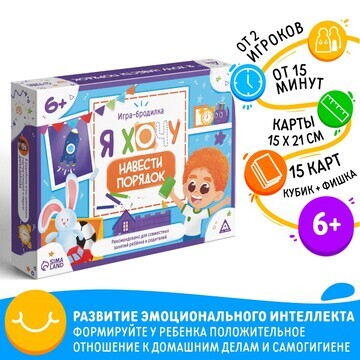 Настольная игра бродилка