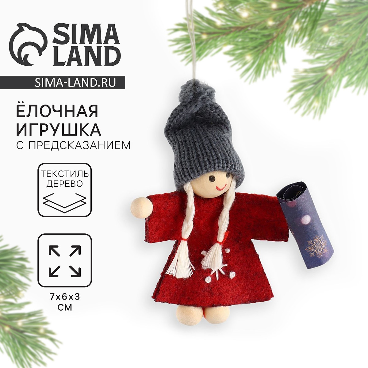 

Ёлочная игрушка новогодняя, Красный