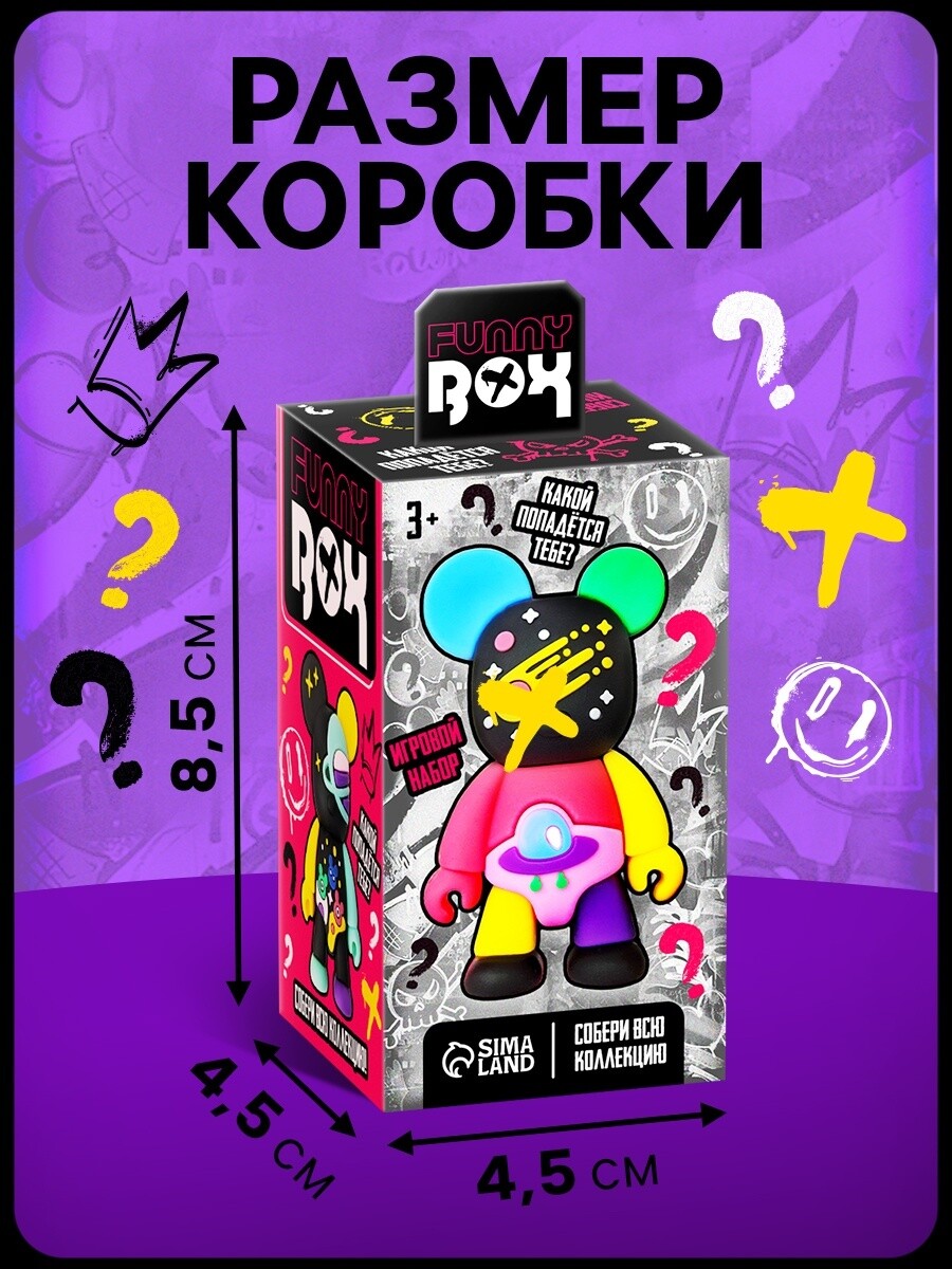 

Игрушка - сюрприз funny box, Разноцветный