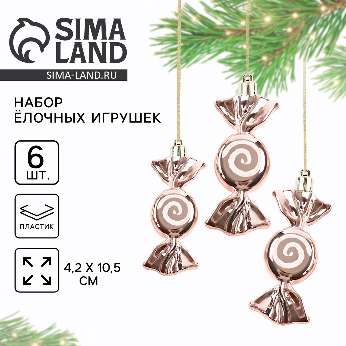 

Ёлочные игрушки новогодняя, Медный