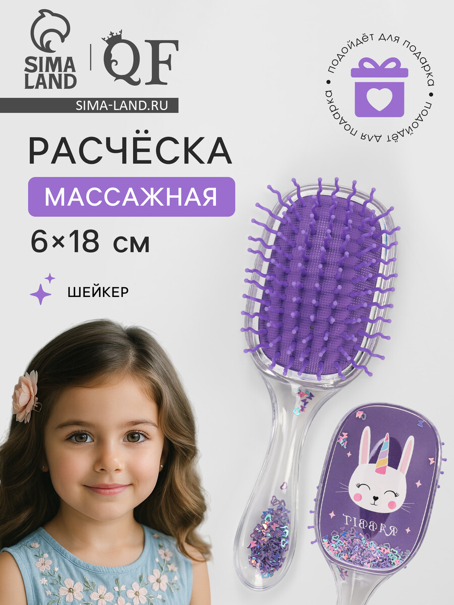 

Расческа массажная, широкая, 6×18(±1) см, фиолетовая, Фиолетовый