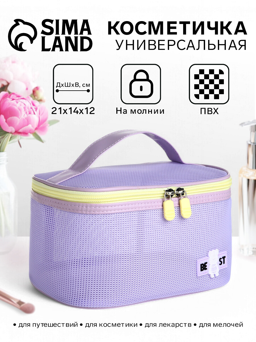 

Косметичка на молнии, с ручкой, цвет сиреневый