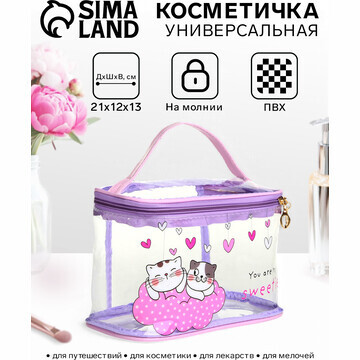 Косметичка на молнии для бассейна, с руч