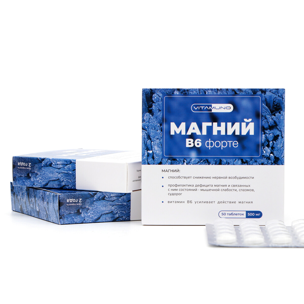 

Магний b6 форте, 50 таблеток по 500 мг, 3 упаковки