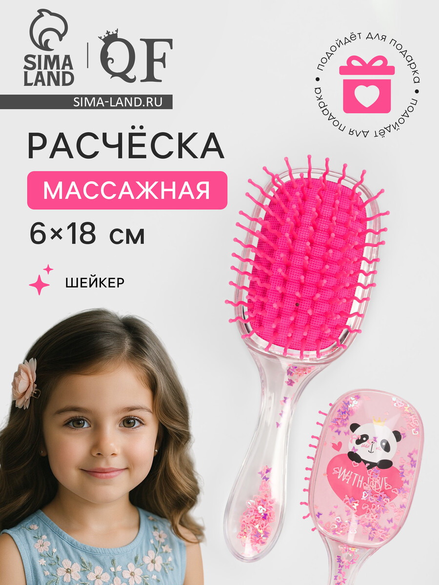 

Расческа массажная, широкая, 6×18(±1) см, розовая, Розовый