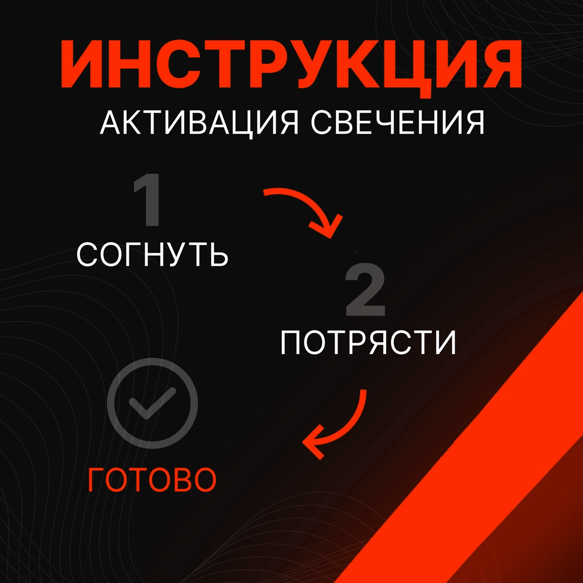 

Неоновые светящиеся палочки, 30 см, оранжевый