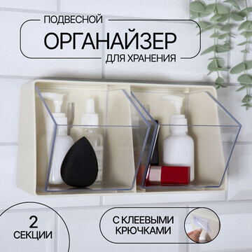 Органайзер для хранения, подвесной, 2 се