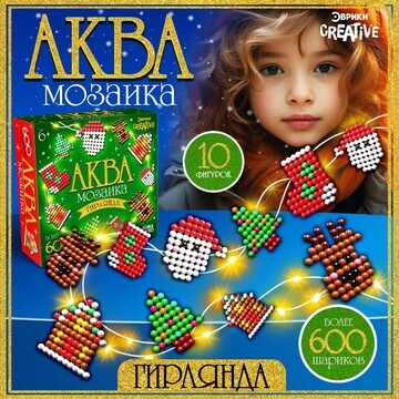 Новый год. аквамозаика