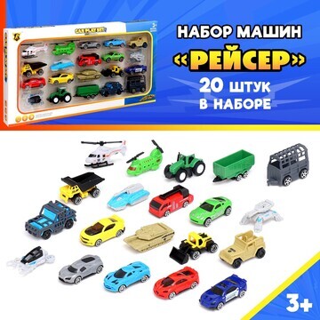 Набор машин No brand