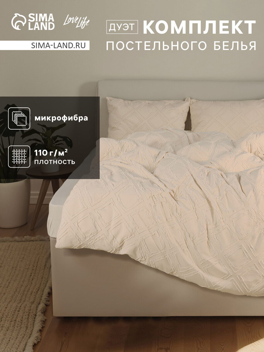 Постельное белье