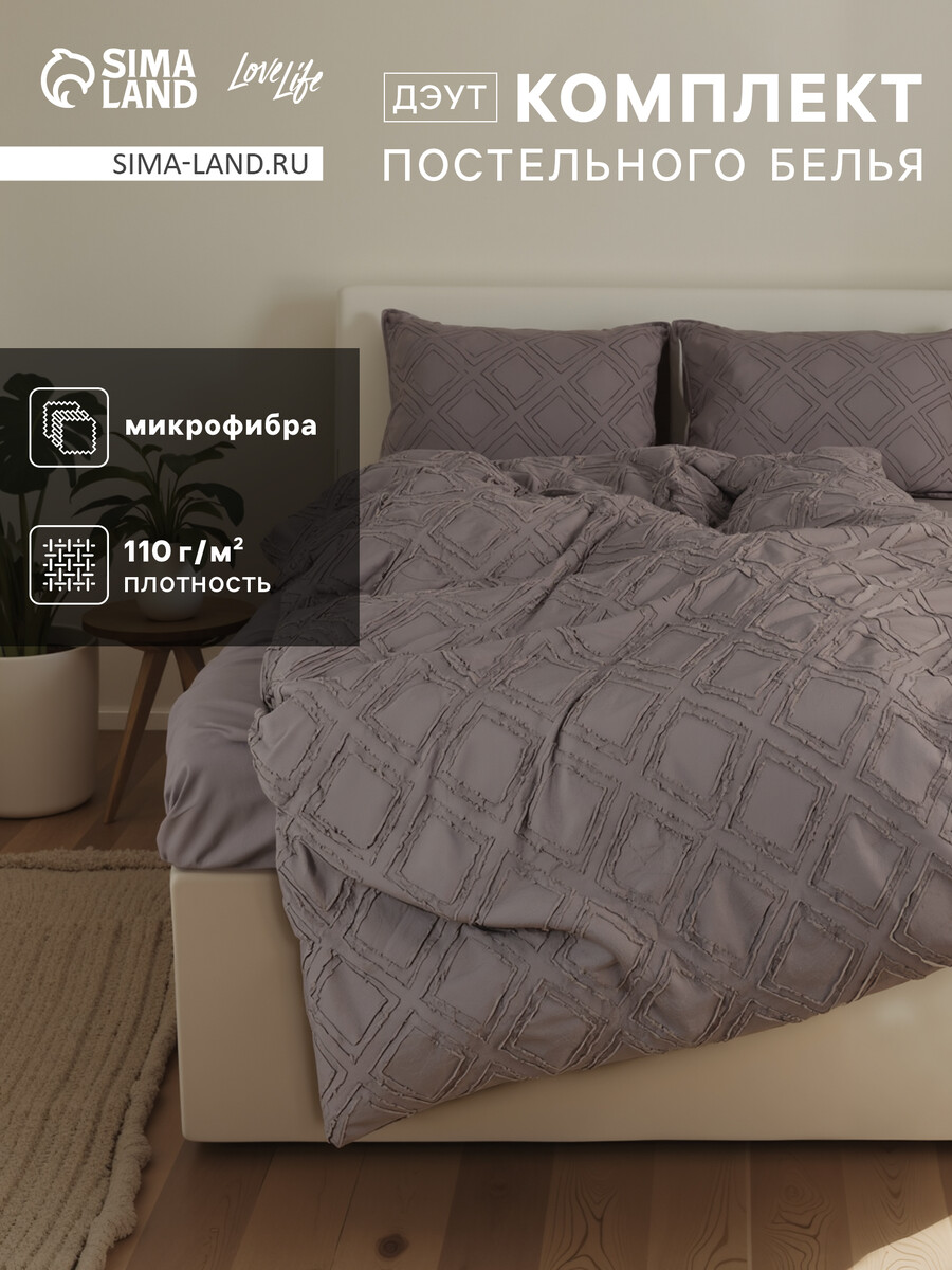 

Постельное белье, Серый