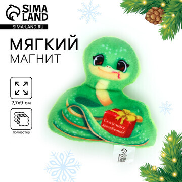 Магнит новогодний мягкий