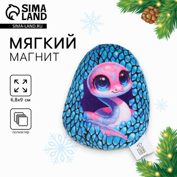 Новый год! магнит новогодний мягкий