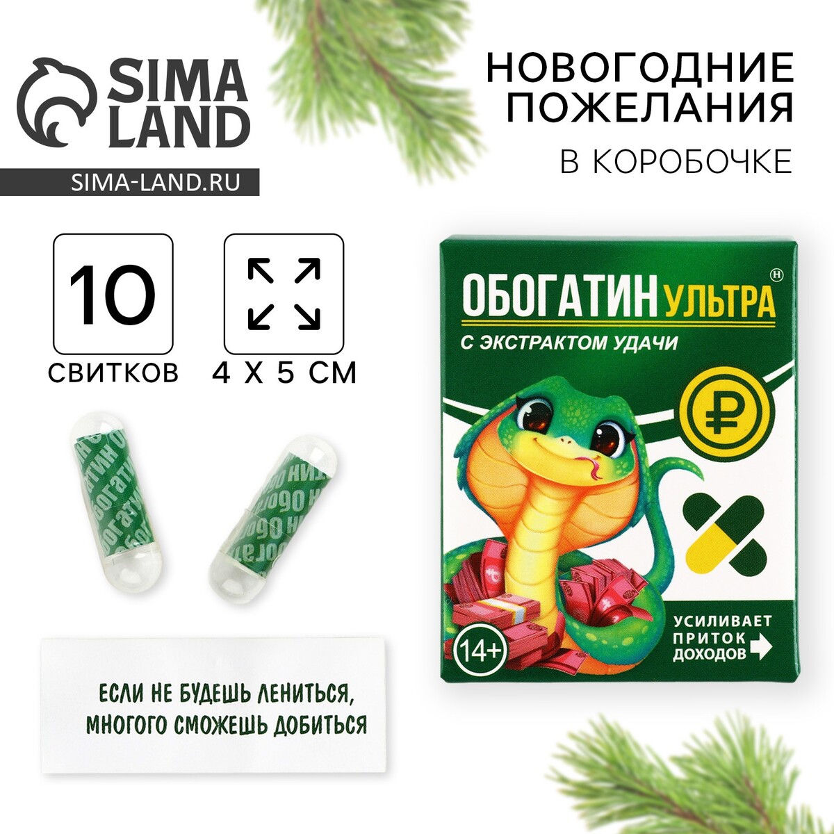 

Пожелания в коробочке