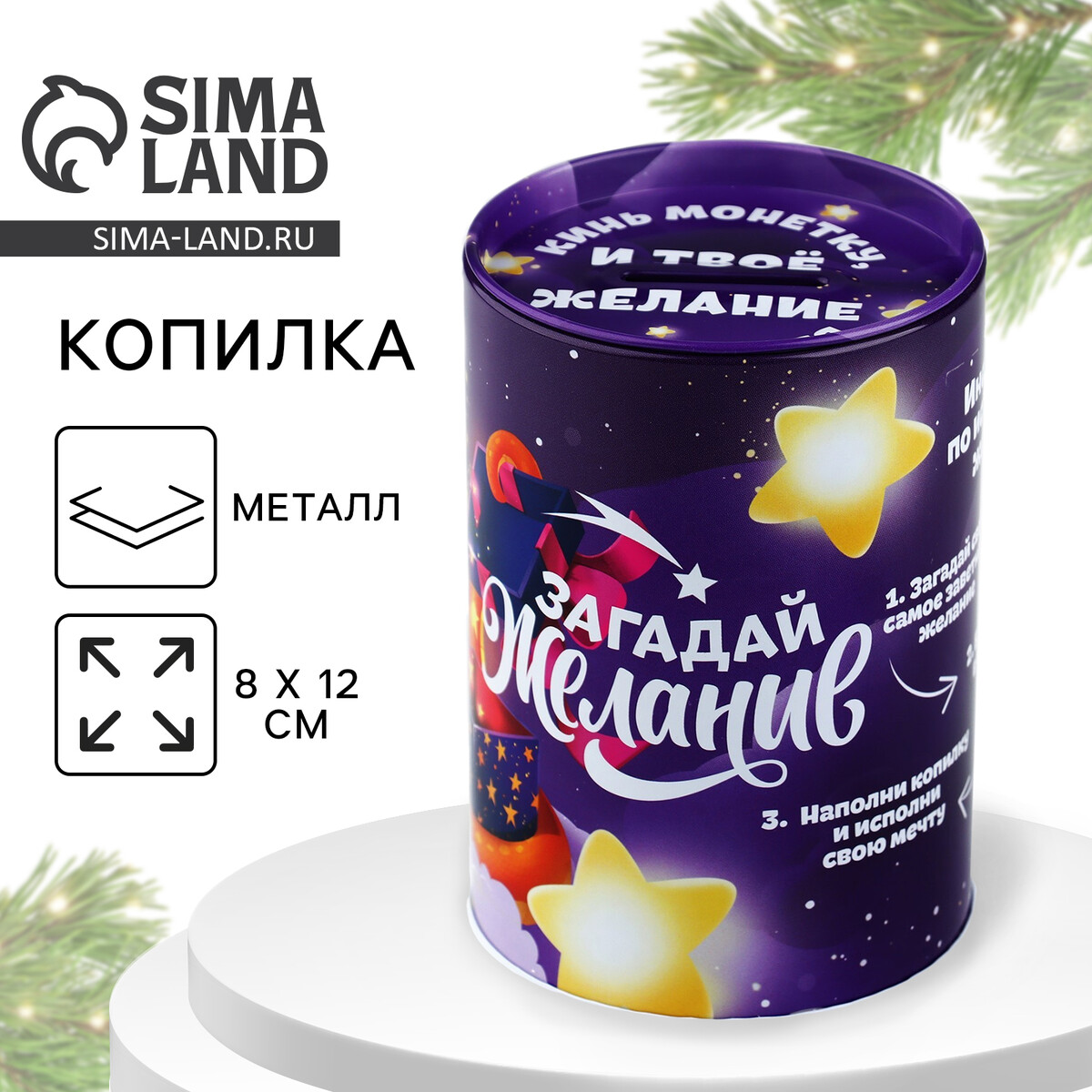

Копилка, Фиолетовый
