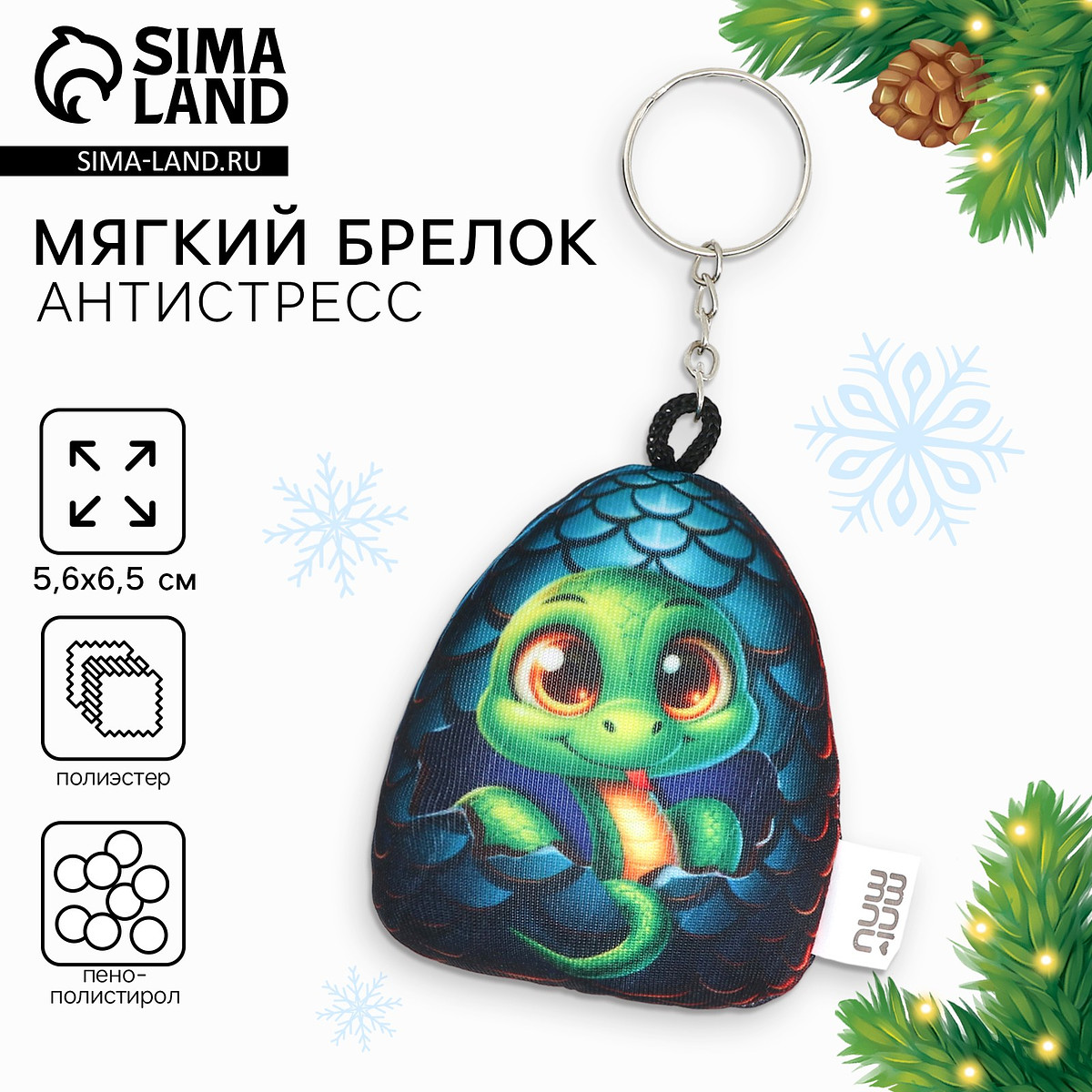 

Брелок мягкий, Черный;зеленый