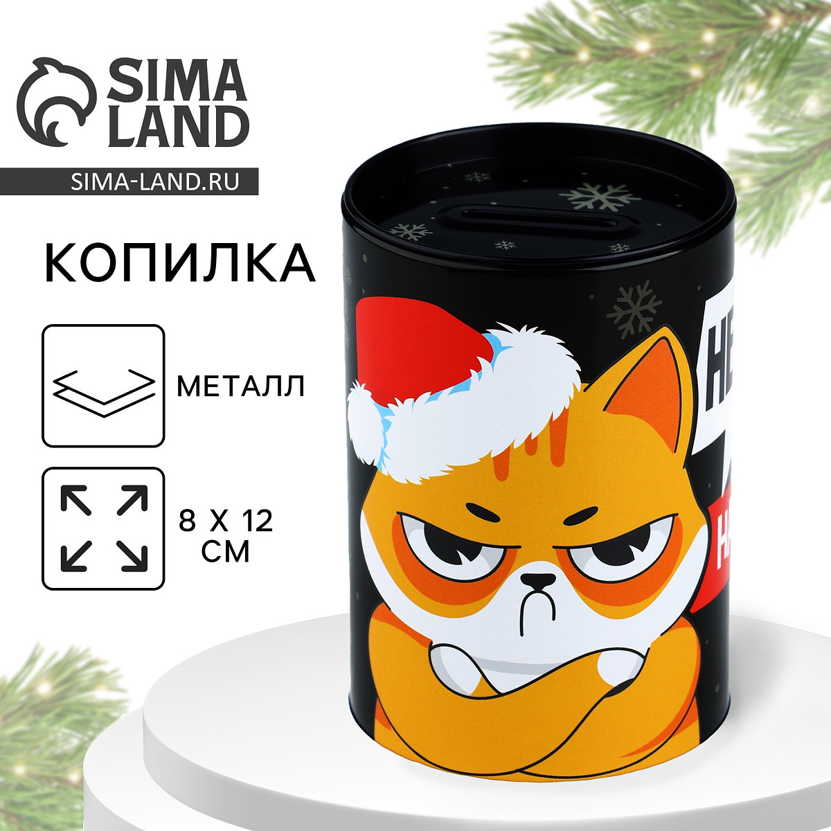 

Копилка - банка новогодняя, Черный