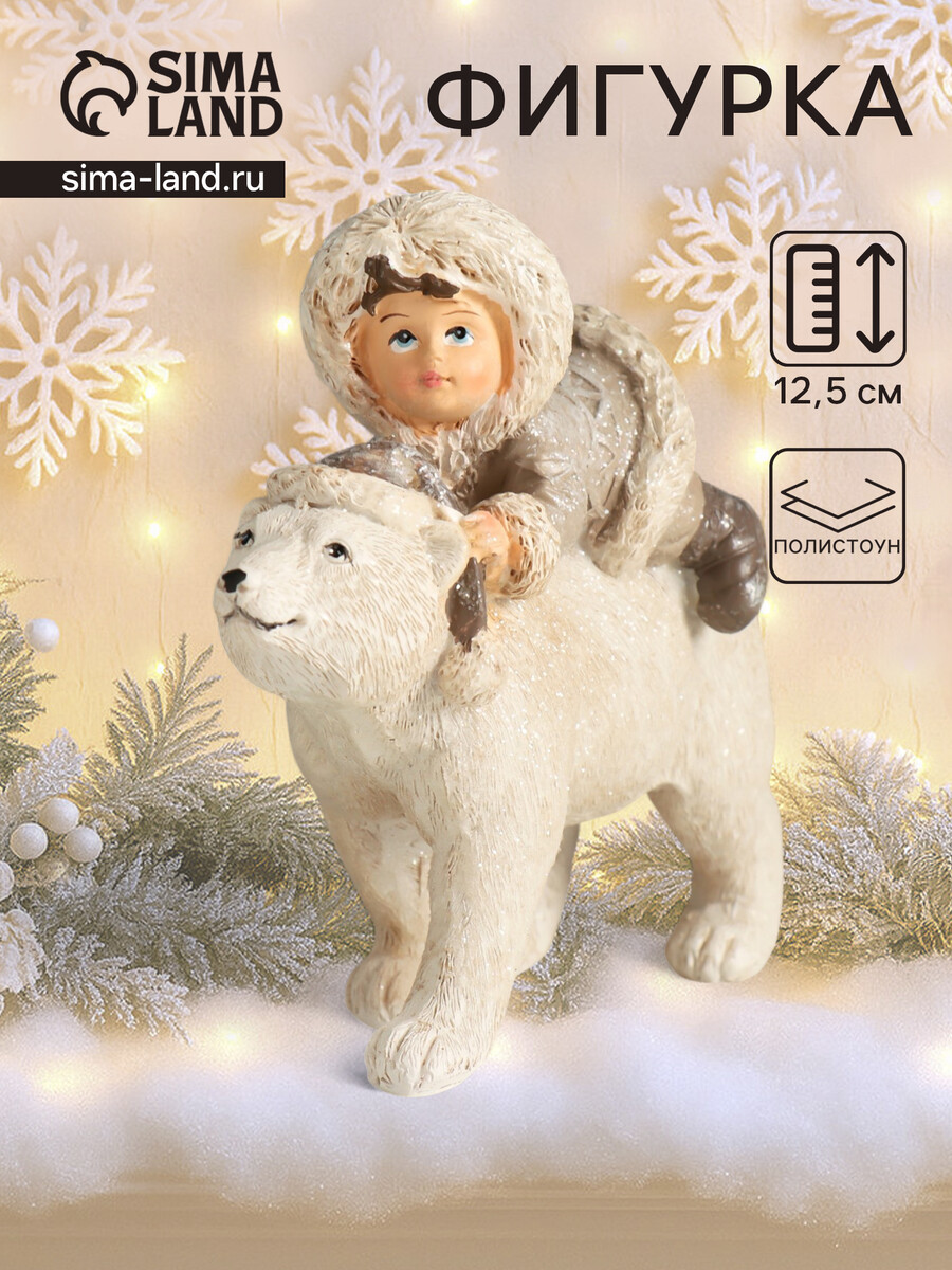 

Фигурка полистоун, Белый