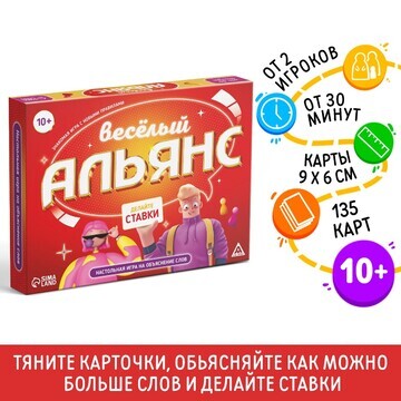 Настольная игра на объяснение слов