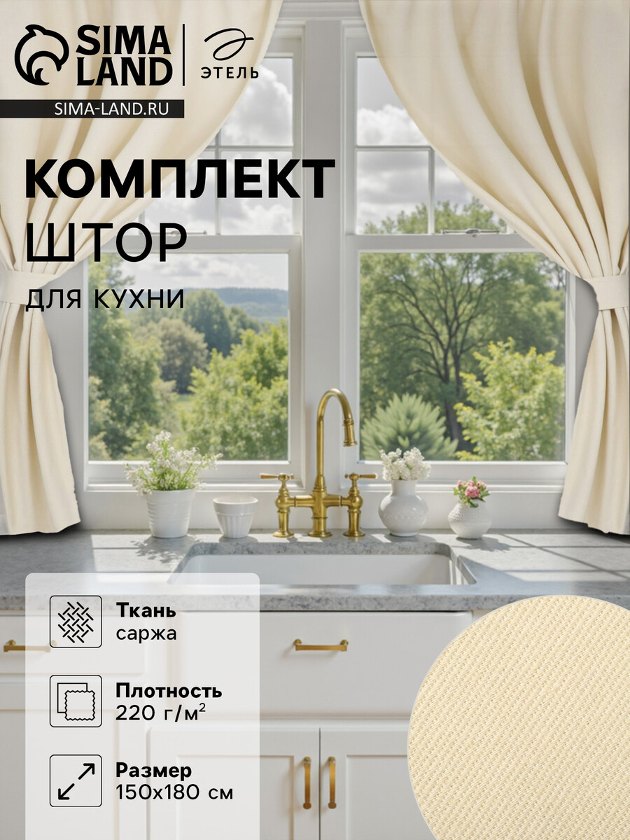 

Комплект, Бежевый