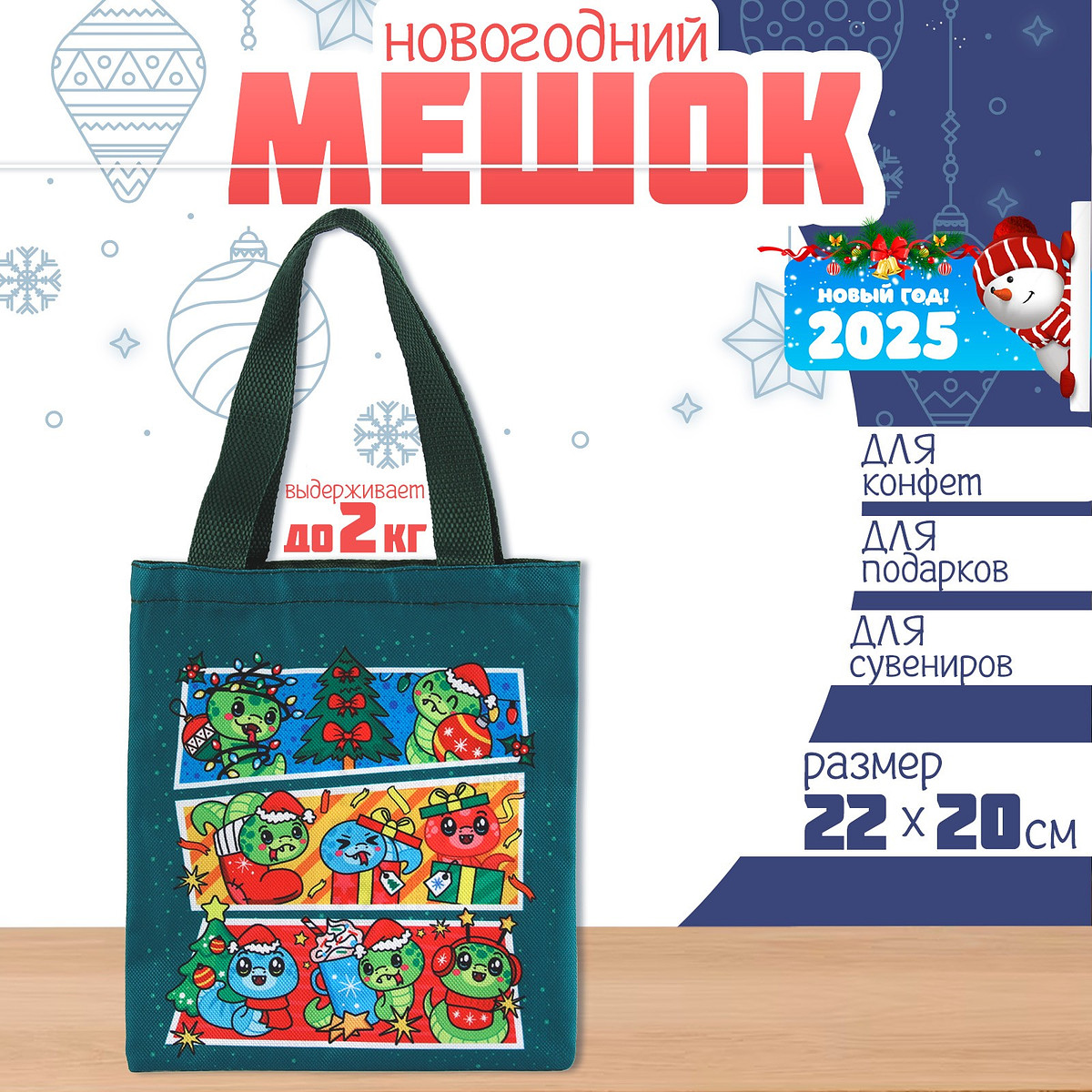 

Мешок для конфет, Зеленый