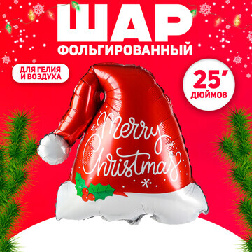 Новый год! шар фольгированный 25