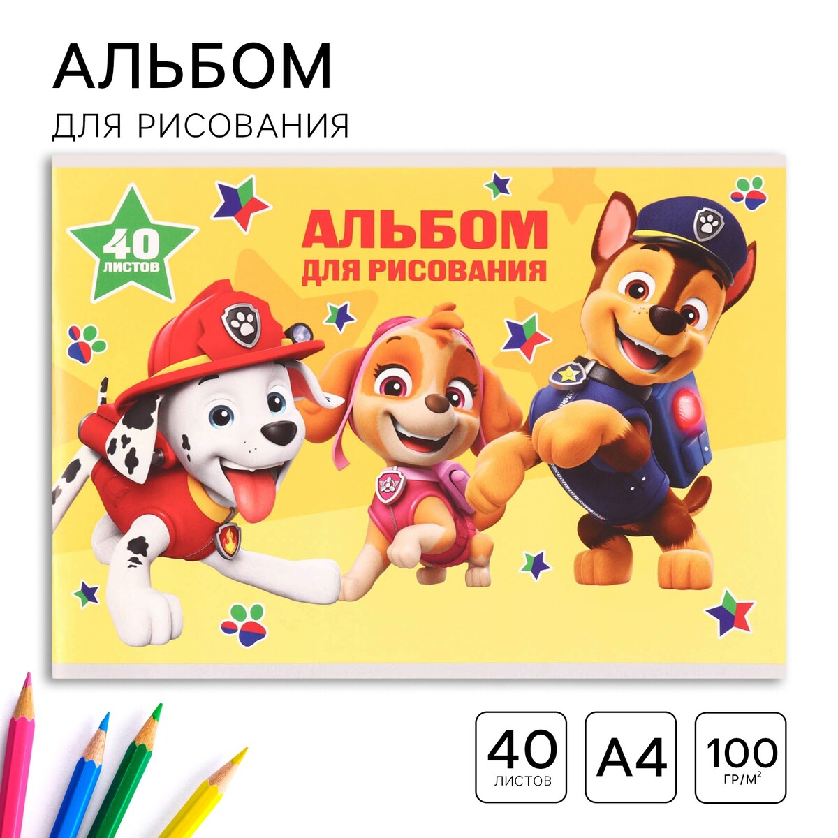 

Альбом для рисования а4, 40 листов, на скрепке, Разноцветный