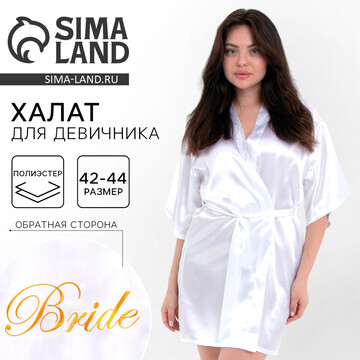 Халат для девичника bride, карнавальный 