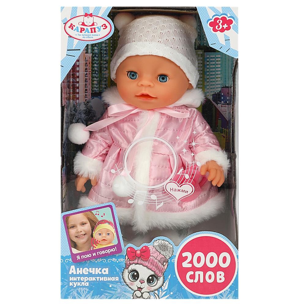 

Кукла функциональная Шаинский музыка, КАРАПУЗ Y30BB-DP-WINTER-23-RU