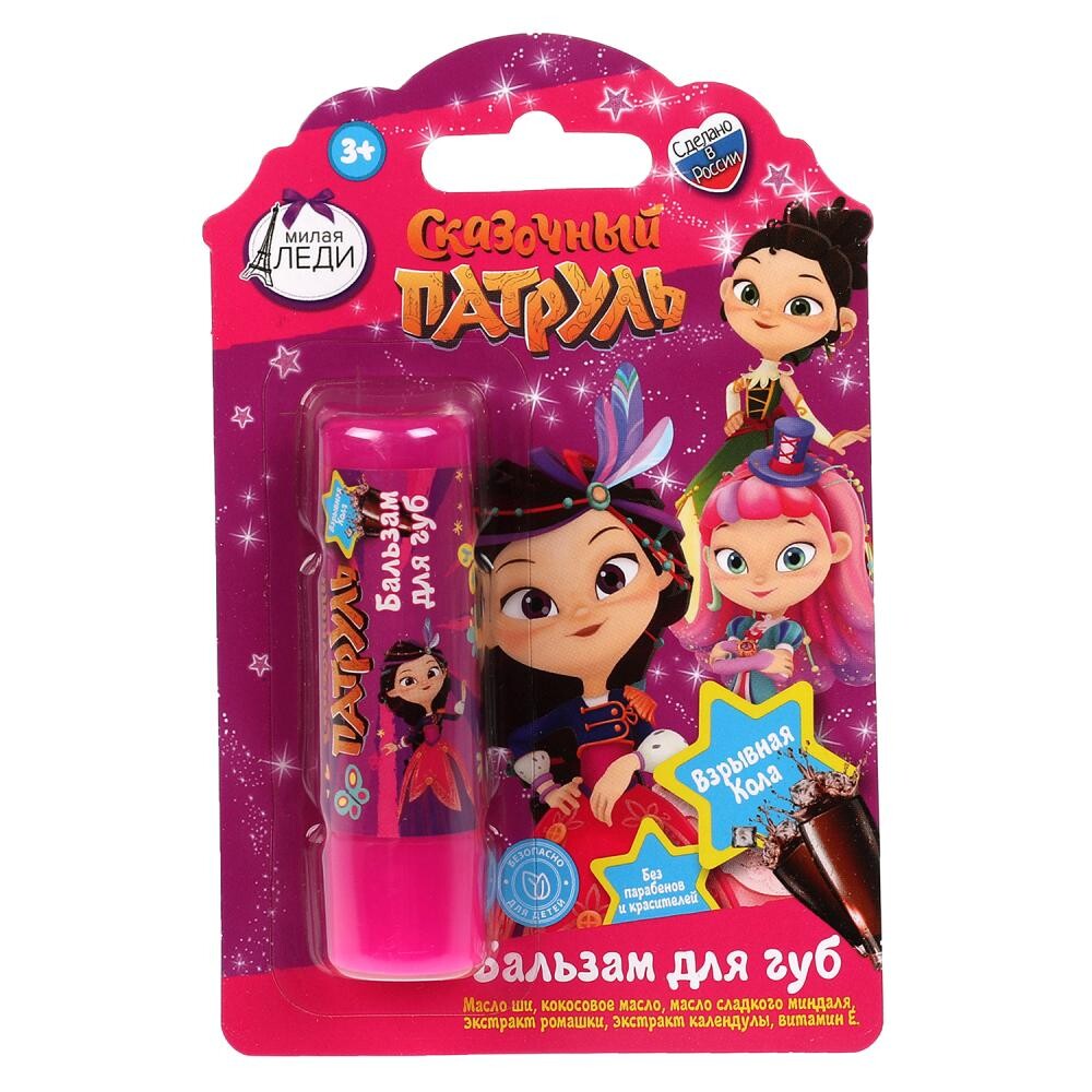 

Уходовая косметика СКАЗОЧНЫЙ ПАТРУЛЬ, МИЛАЯ ЛЕДИ 68589-SP