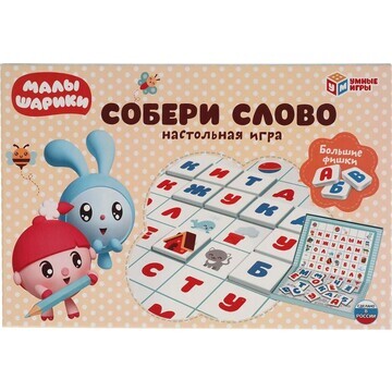 Игра настольная МАЛЫШАРИКИ, Умные игры 4