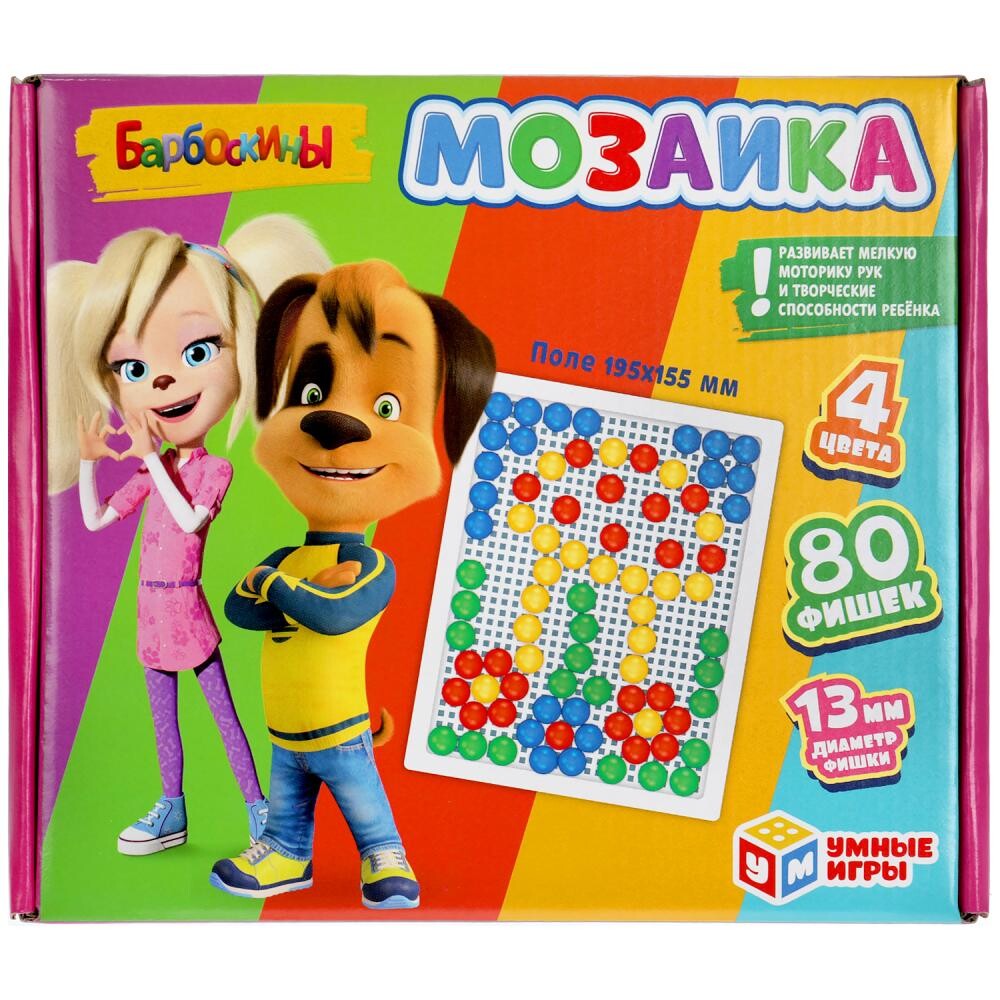

Игра настольная БАРБОСКИНЫ, Умные игры 4680107925343