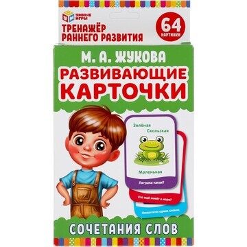 Игра настольная ЖУКОВА М