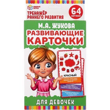 Игра настольная ЖУКОВА М