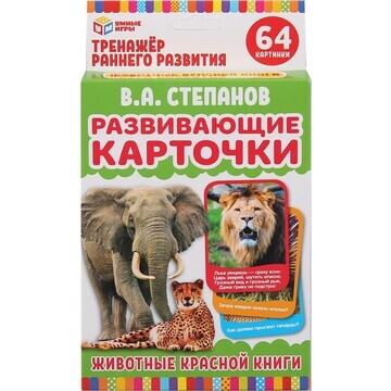 Игра настольная Степанов В