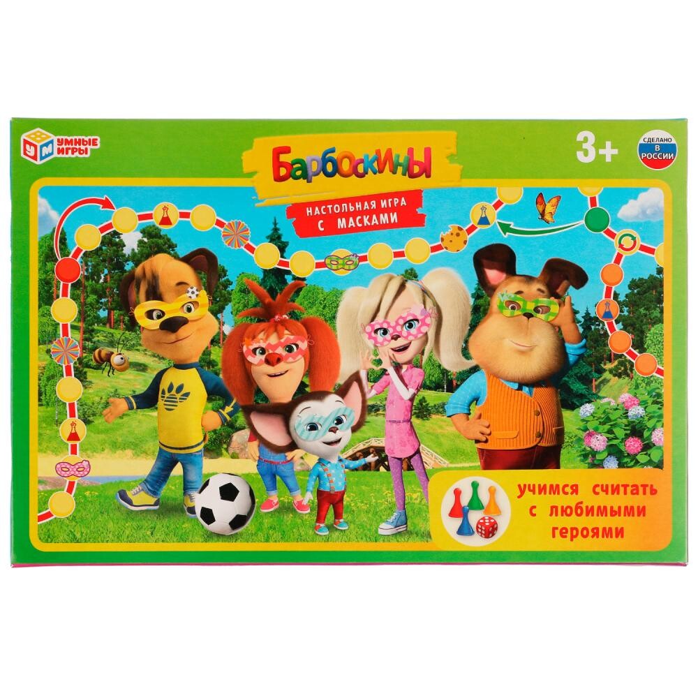 

Игра настольная БАРБОСКИНЫ, Умные игры 4680107974341