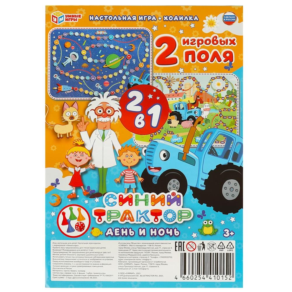 

Игра настольная СИНИЙ ТРАКТОР, Умные игры 4660254410152